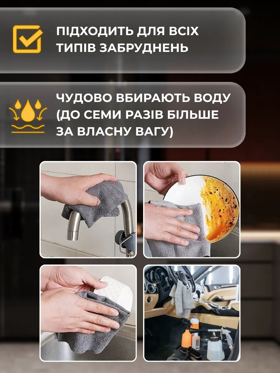 Універсальні багаторазові серветки для дому та авто, 20 шт у рулоні